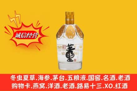 海南白沙县求购回收老董酒